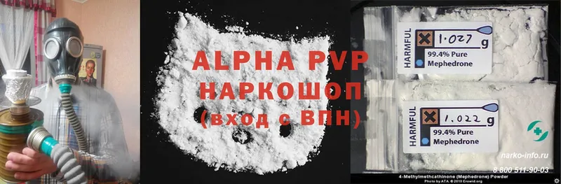 Alfa_PVP крисы CK  Камышлов 